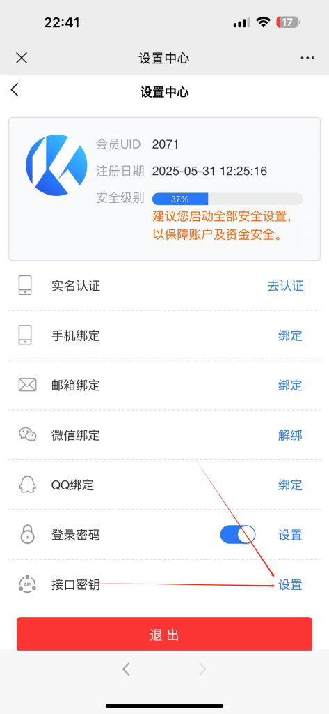 卡易购API秘钥获取教程插图3