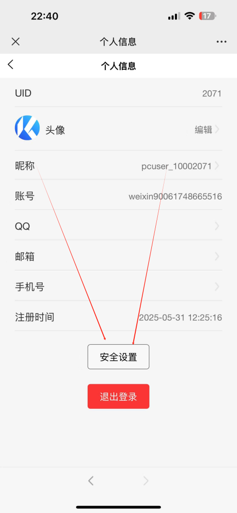 卡易购API秘钥获取教程插图2