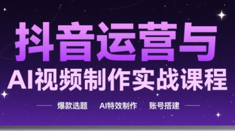 高姐·AI+运营玩转抖音 - 卡易购-数字权益卡券营销自助平台-卡易购-数字权益卡券营销自助平台