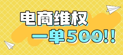 电商维权项目，会网购，一部手机即可操做，一单5张 - 卡易购-数字权益卡券营销自助平台-卡易购-数字权益卡券营销自助平台
