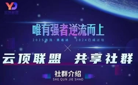 云顶联盟·无人直播实战(更新6月)，最新无人玩法和半无人玩法分享 - 卡易购-数字权益卡券营销自助平台-卡易购-数字权益卡券营销自助平台