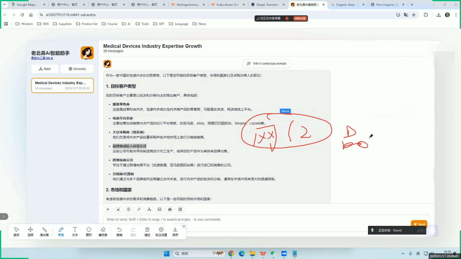 大卫·AI闪电做外贸训练营(更新5月)插图1