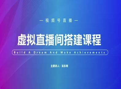 视频号虚拟直播间搭建-视频号教程 - 卡易购-数字权益卡券营销自助平台-卡易购-数字权益卡券营销自助平台