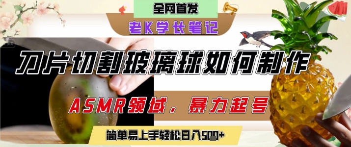 用AI制作刀片切割金属水果的视频，狂揽20W点赞，发布抖音涨粉引流变现，轻松日入5张 - 卡易购-数字权益卡券营销自助平台-卡易购-数字权益卡券营销自助平台