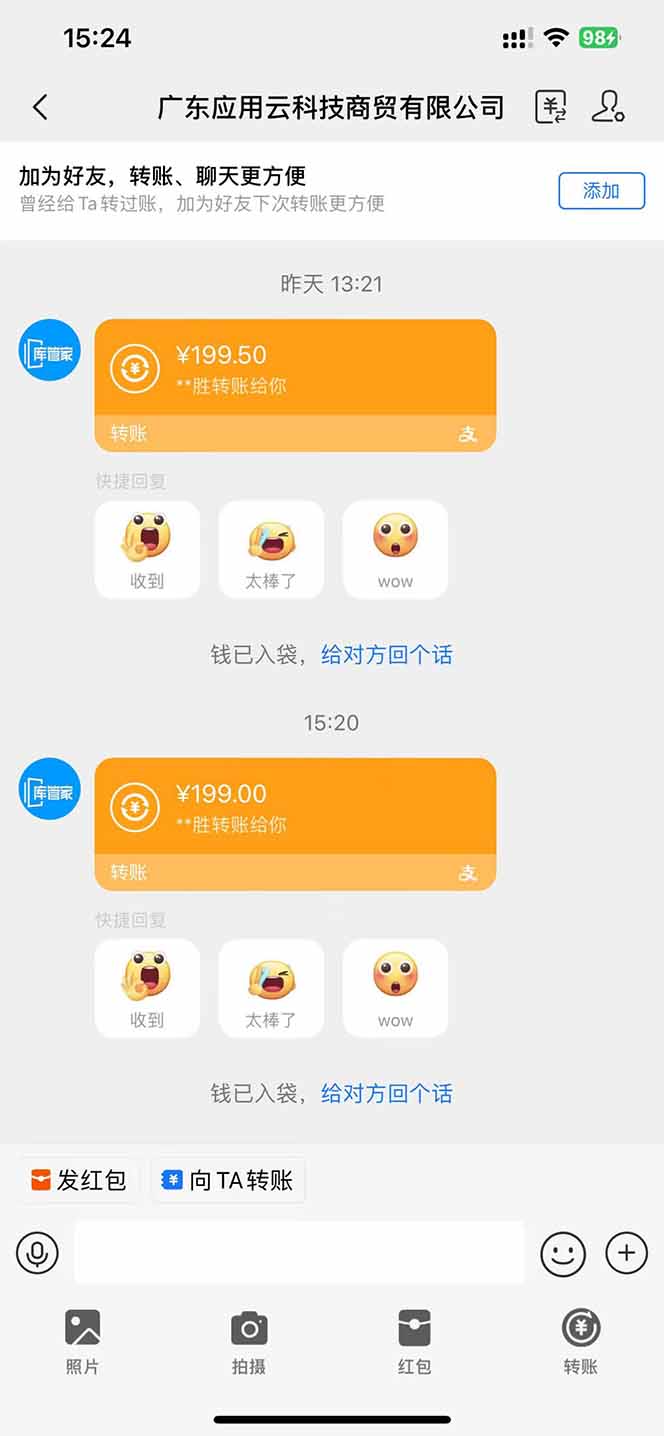 应用云脚本挂机,单机每天收益200—300+,管道收益轻松日入1000+插图2 应用云脚本挂机,单机每天收益200—300+,管道收益轻松日入1000+插图2