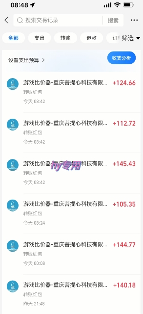 游戏全自动搬砖项目，日入1k，可批量矩阵无限放大【揭秘】插图1