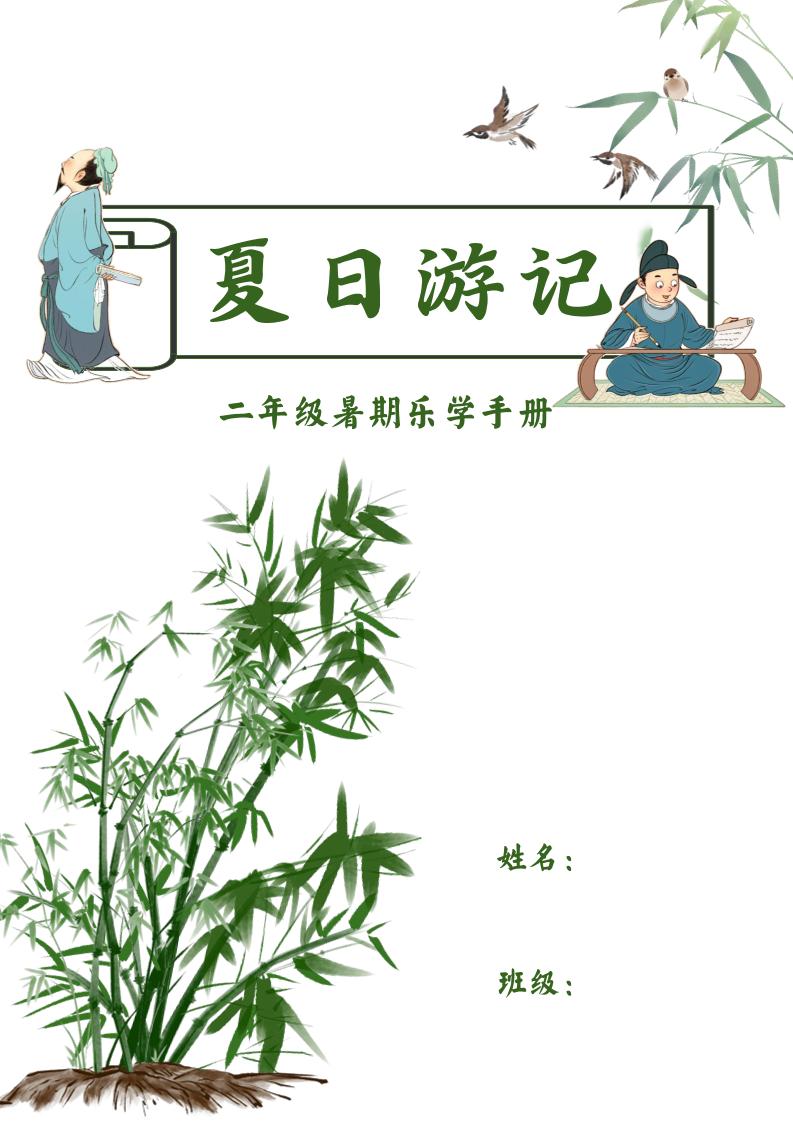 2025二年级下语文暑假作业 - 卡易购-数字权益卡券营销自助平台-卡易购-数字权益卡券营销自助平台