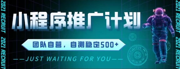最新微信小程序挂G推广，全自动运行被动收益，自测稳定5张+【揭秘】 - 卡易购-数字权益卡券营销自助平台-卡易购-数字权益卡券营销自助平台