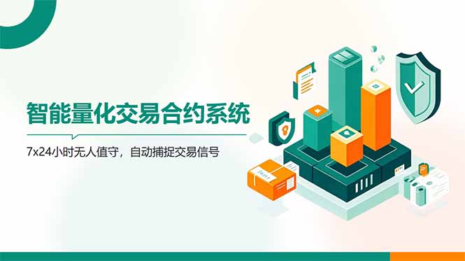 AI量化全自动挂机撸金 - 卡易购-数字权益卡券营销自助平台-卡易购-数字权益卡券营销自助平台