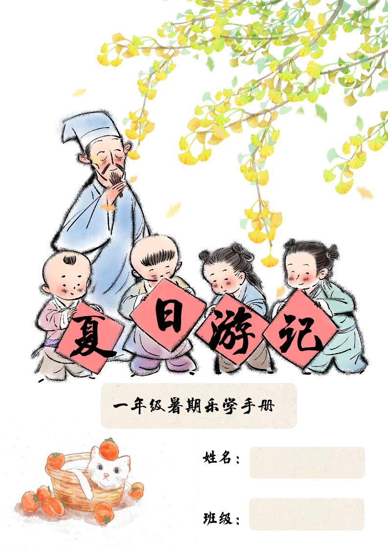 2025一年级下语文暑假作业 - 卡易购-数字权益卡券营销自助平台-卡易购-数字权益卡券营销自助平台