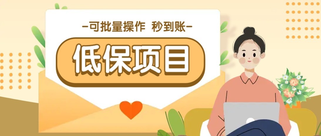 一单6~10元，种草小项目，适合所有人。新手小白轻松掌握【附详细教程】 - 卡易购-数字权益卡券营销自助平台-卡易购-数字权益卡券营销自助平台