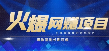 火爆全自动搬砖项目，可批量矩阵操作，爆款落地长期可做【揭秘】 - 卡易购-数字权益卡券营销自助平台-卡易购-数字权益卡券营销自助平台