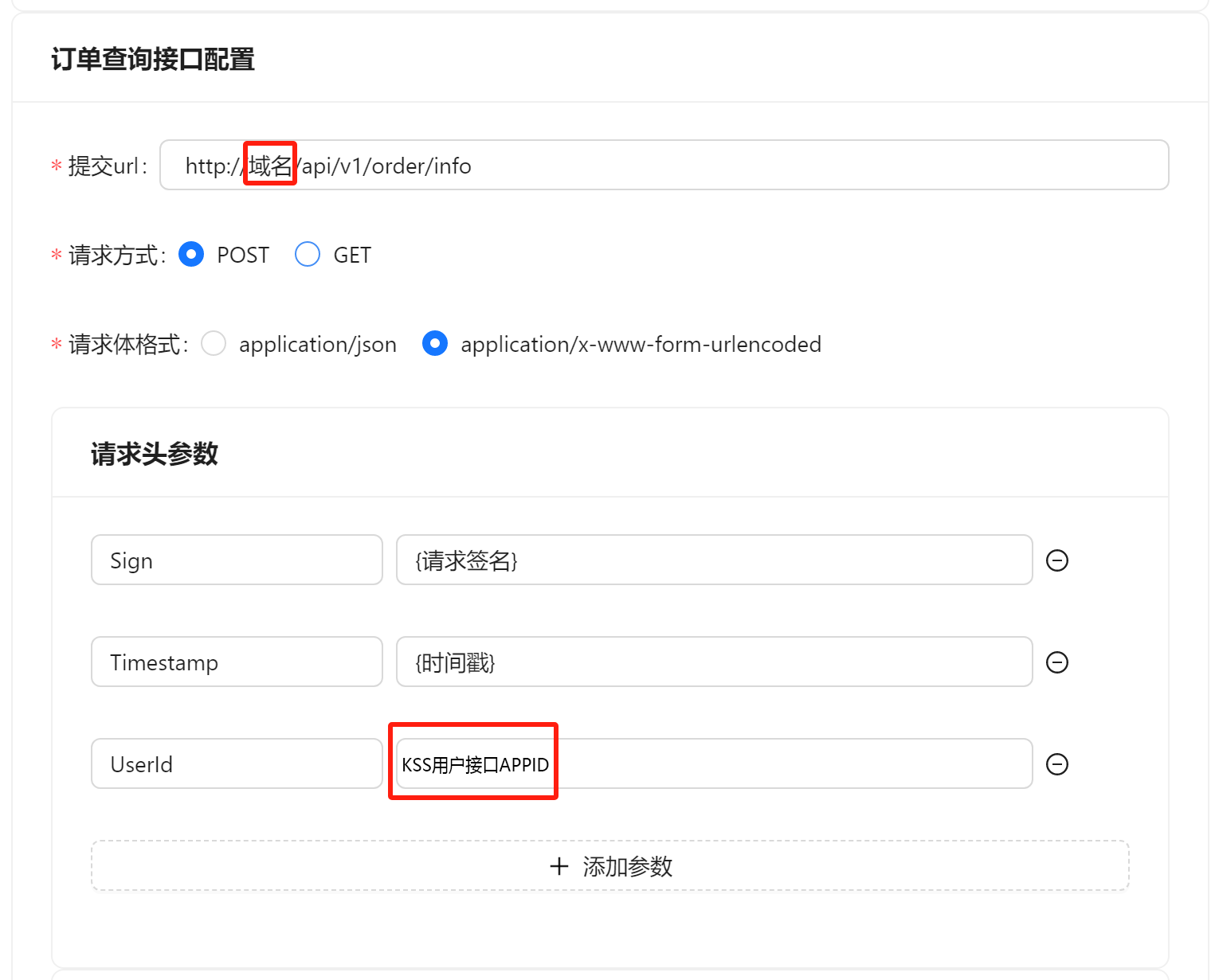 【电商】拼多多订单魔方对接卡易购教程插图2 【电商】拼多多订单魔方对接卡易购教程插图2