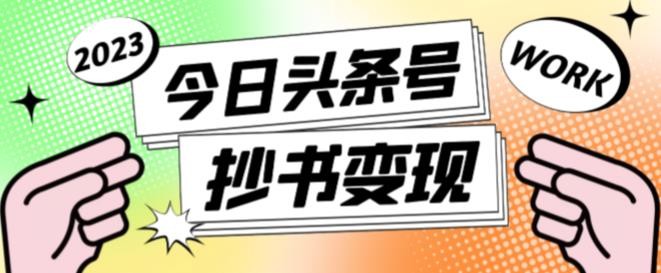 书冷门项目，操作简单，单号一天100+，有人一个月变现1w+！(软件+教程+玩法) - 卡易购-数字权益卡券营销自助平台-卡易购-数字权益卡券营销自助平台