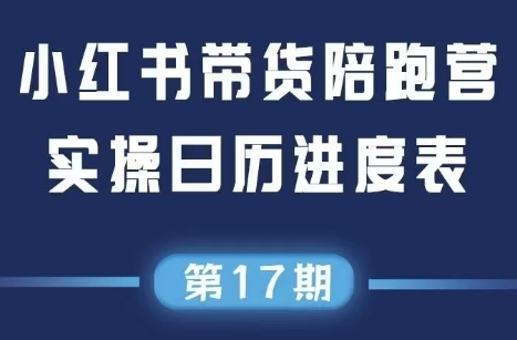 盗坤·抖音小红书视频号短视频带货与直播变现(11-17期) - 卡易购-数字权益卡券营销自助平台-卡易购-数字权益卡券营销自助平台
