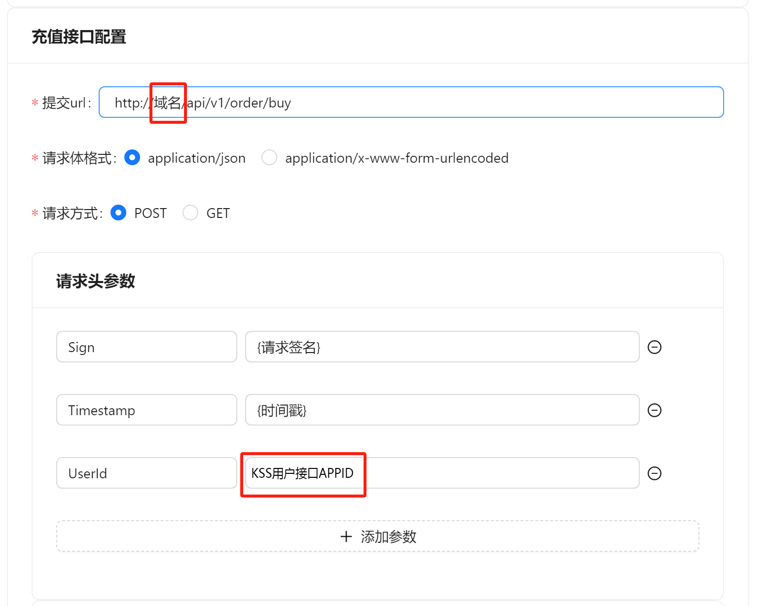 【电商】拼多多订单魔方对接卡易购教程插图 【电商】拼多多订单魔方对接卡易购教程插图