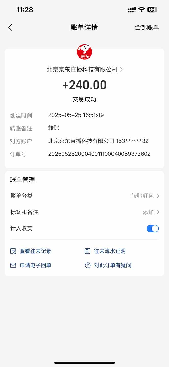 Ai脚本直播挂机单机每天俩小时轻松搞几张,管道收益轻松日入1000+插图2 Ai脚本直播挂机单机每天俩小时轻松搞几张,管道收益轻松日入1000+插图2