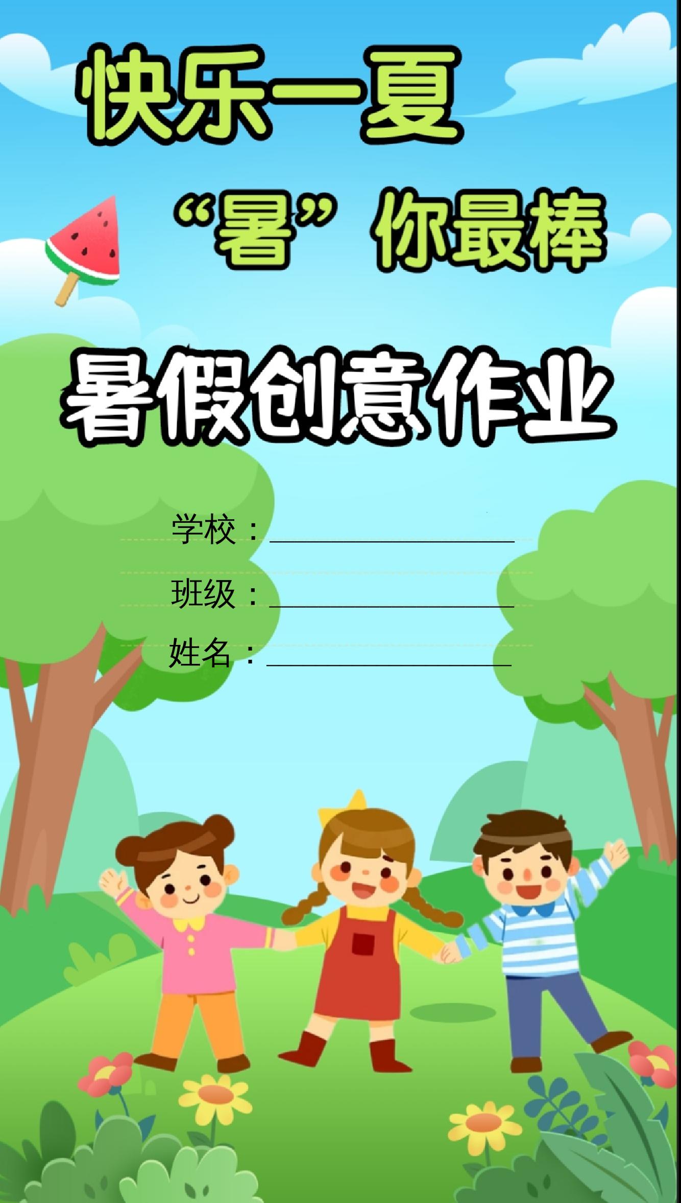 一升二暑假生活手册一下语文 - 卡易购-数字权益卡券营销自助平台-卡易购-数字权益卡券营销自助平台