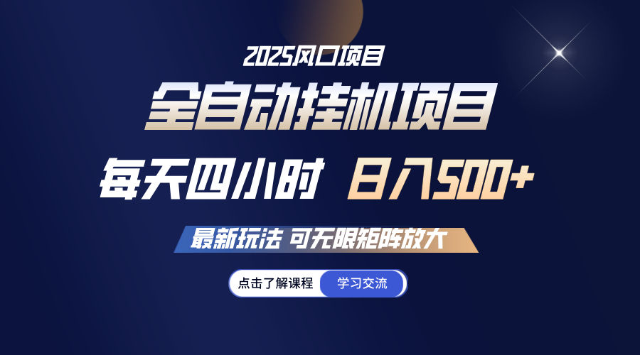全自动挂机 每天四小时日入500+ 可无限放大 - 卡易购-数字权益卡券营销自助平台-卡易购-数字权益卡券营销自助平台
