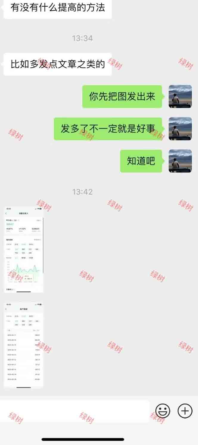 AI+公众号,每天十分钟,轻松日入1000+插图2 AI+公众号,每天十分钟,轻松日入1000+插图2