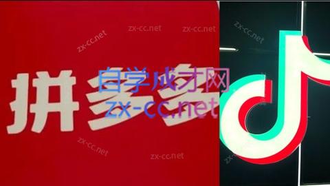老陶电商·拼多多+抖音小店无货源开店(更新6月) - 卡易购-数字权益卡券营销自助平台-卡易购-数字权益卡券营销自助平台