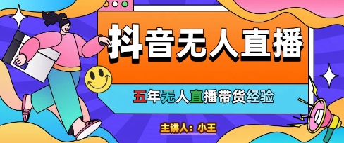 美妆店老板亲测：抖音无人直播自动成交1000单/天【揭秘】 - 卡易购-数字权益卡券营销自助平台-卡易购-数字权益卡券营销自助平台